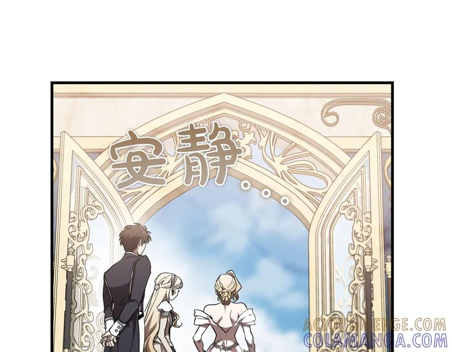 第76话 百合与狮子的婚礼（中） 第37页