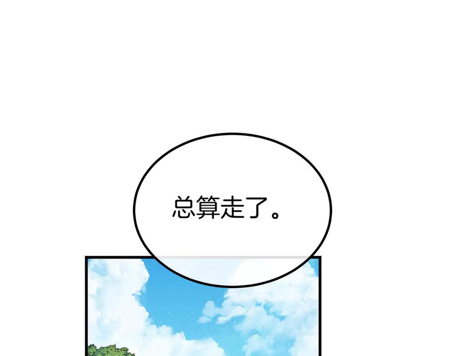 第76话 百合与狮子的婚礼（中） 第39页