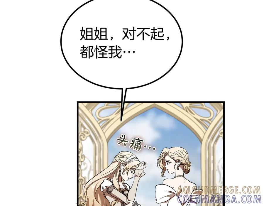 第76话 百合与狮子的婚礼（中） 第41页