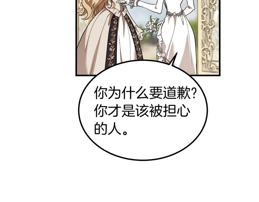 第76话 百合与狮子的婚礼（中） 第42页
