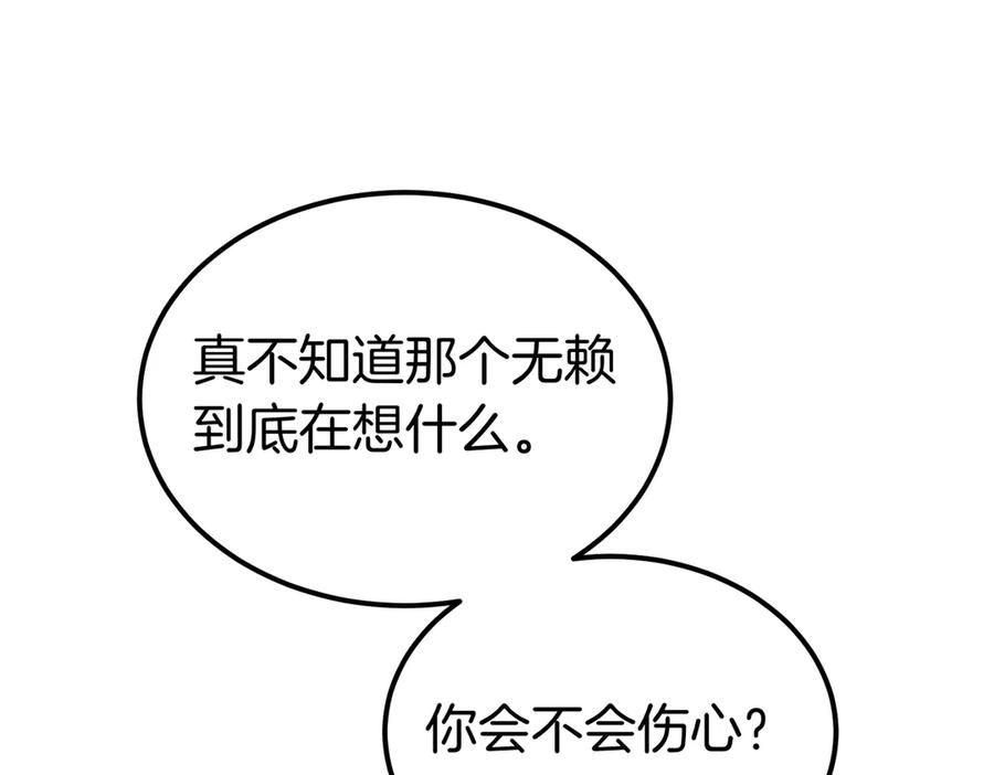 第76话 百合与狮子的婚礼（中） 第43页