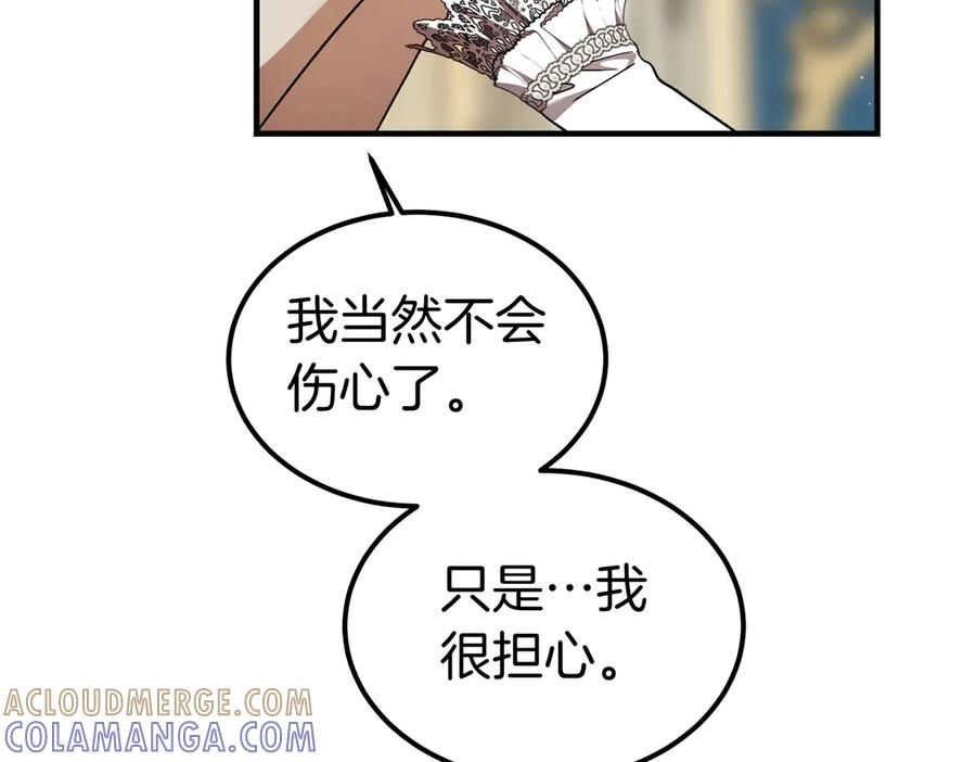 第76话 百合与狮子的婚礼（中） 第45页