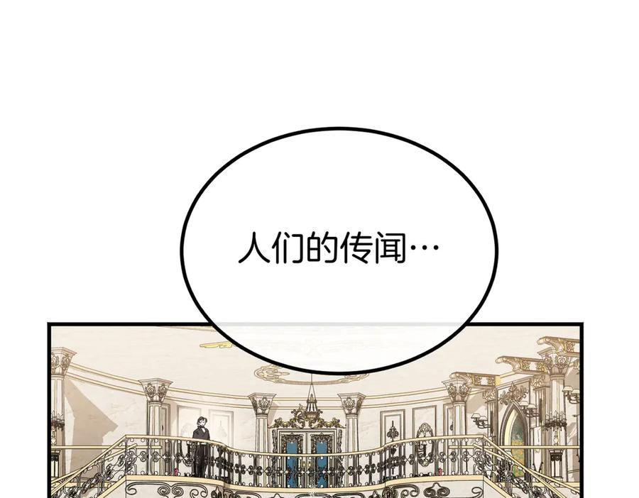 第76话 百合与狮子的婚礼（中） 第47页