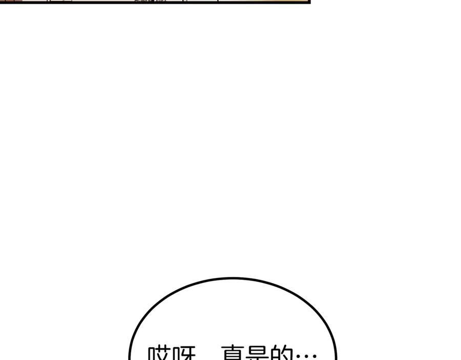 第76话 百合与狮子的婚礼（中） 第51页