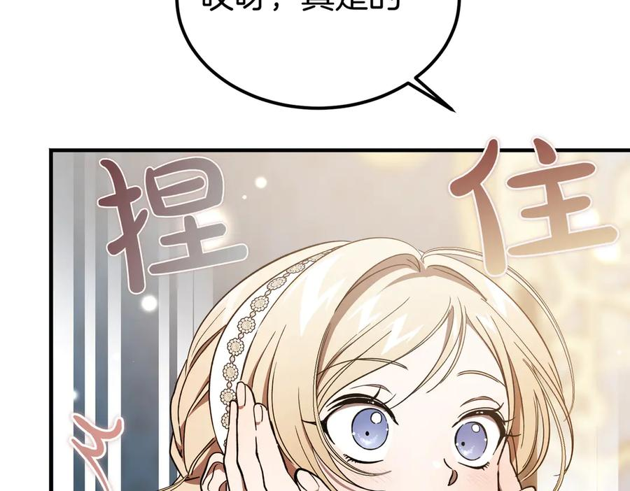 第76话 百合与狮子的婚礼（中） 第52页