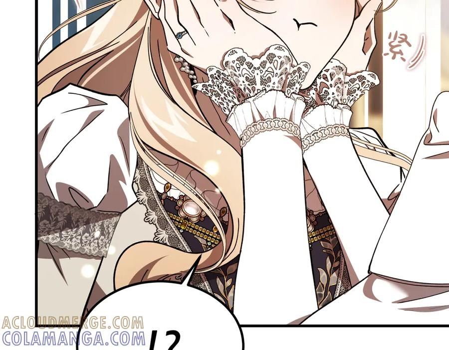 第76话 百合与狮子的婚礼（中） 第53页