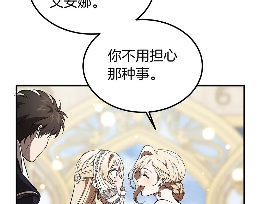 第76话 百合与狮子的婚礼（中） 第55页
