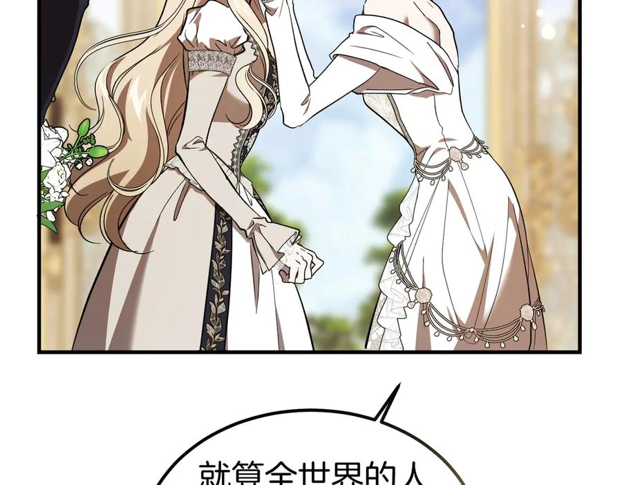 第76话 百合与狮子的婚礼（中） 第56页