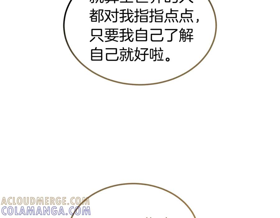 第76话 百合与狮子的婚礼（中） 第57页