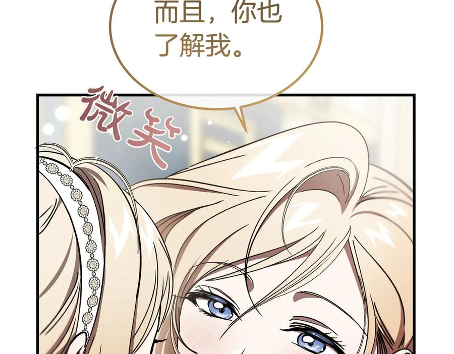 第76话 百合与狮子的婚礼（中） 第58页