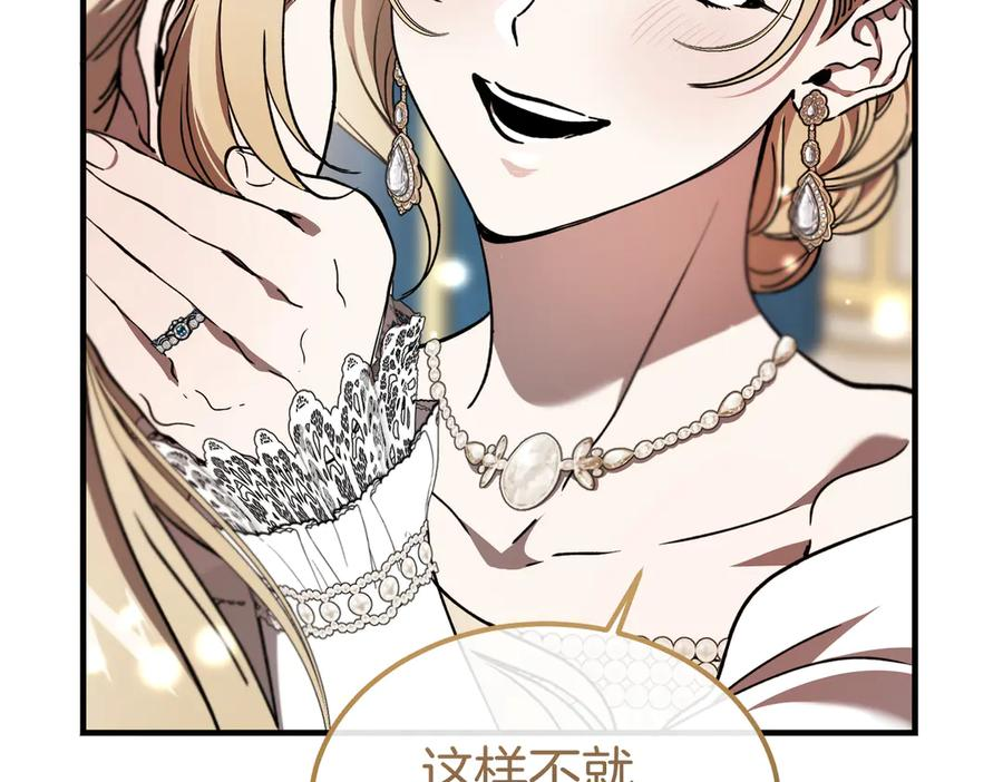 第76话 百合与狮子的婚礼（中） 第59页