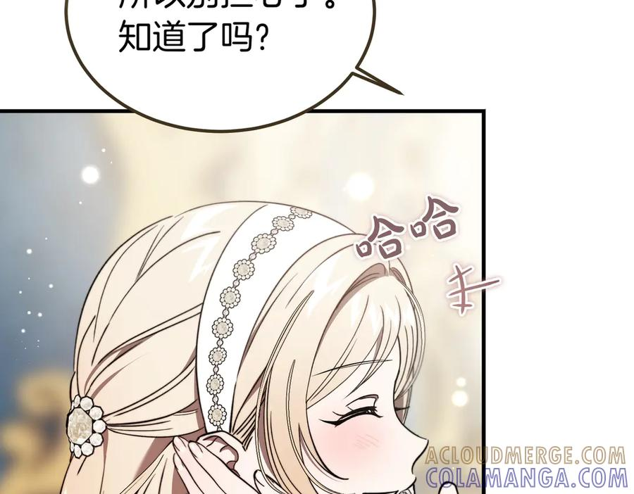 第76话 百合与狮子的婚礼（中） 第61页