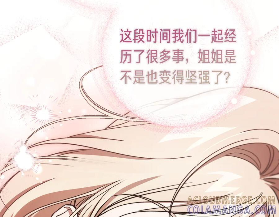 第76话 百合与狮子的婚礼（中） 第65页