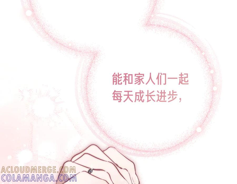 第76话 百合与狮子的婚礼（中） 第69页