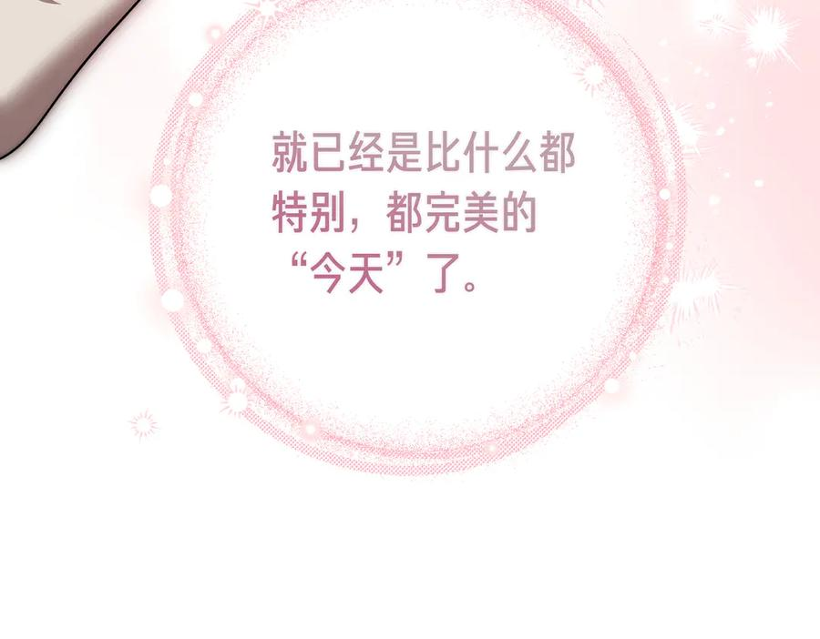 第76话 百合与狮子的婚礼（中） 第71页