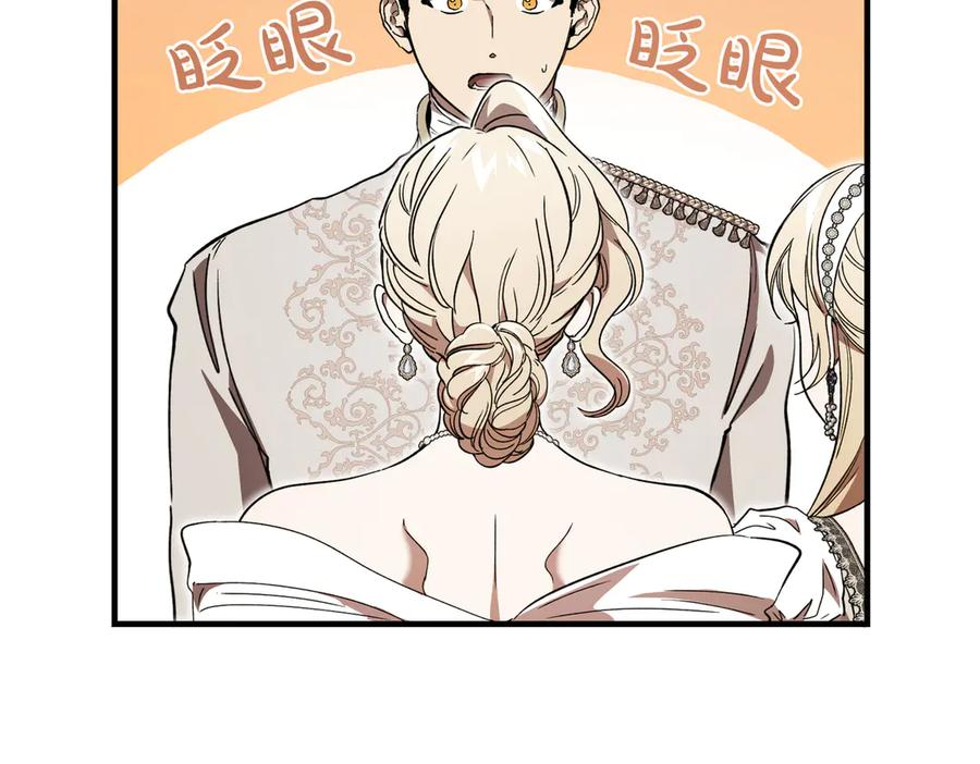 第76话 百合与狮子的婚礼（中） 第78页