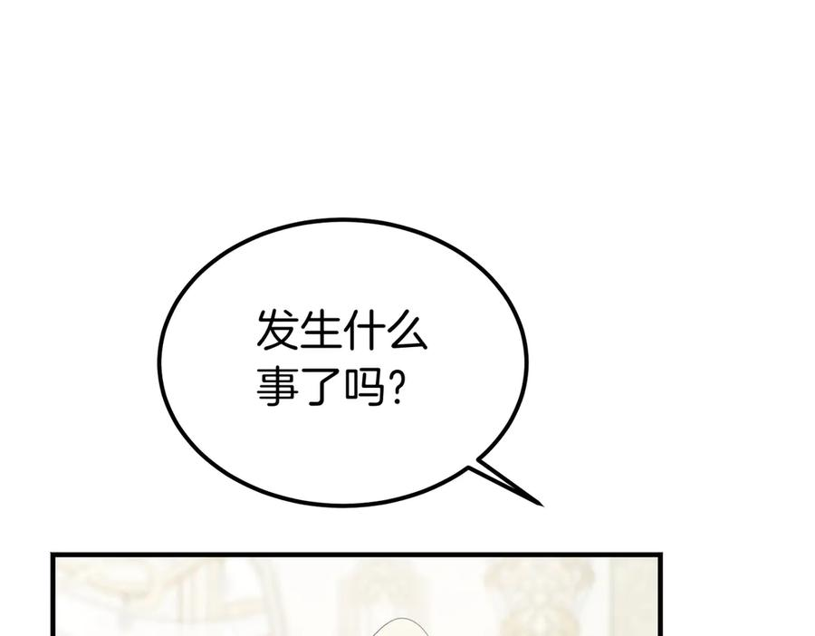 第76话 百合与狮子的婚礼（中） 第79页