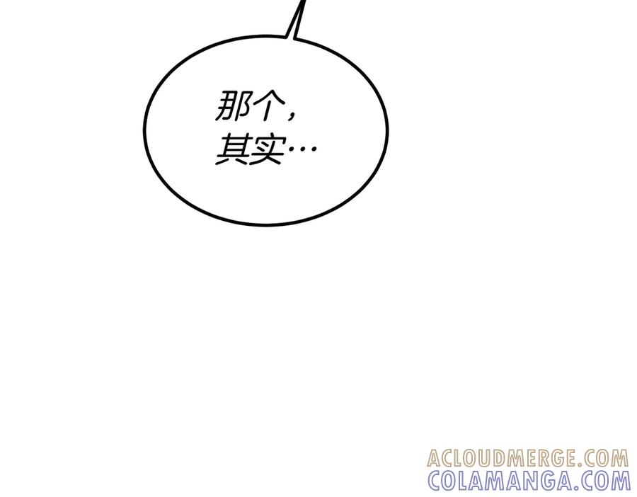 第76话 百合与狮子的婚礼（中） 第81页
