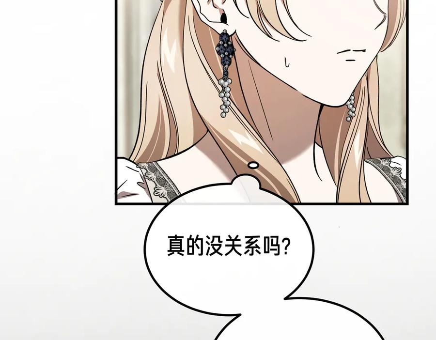 第76话 百合与狮子的婚礼（中） 第83页