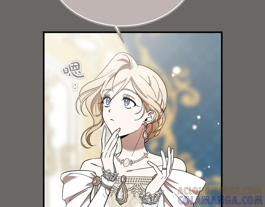 第76话 百合与狮子的婚礼（中） 第89页