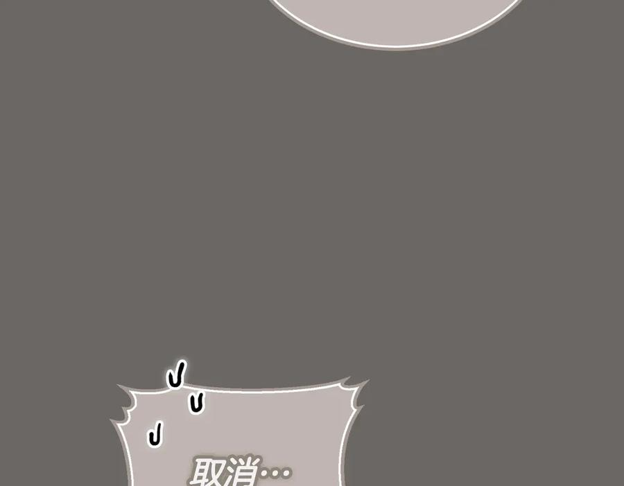 第76话 百合与狮子的婚礼（中） 第91页