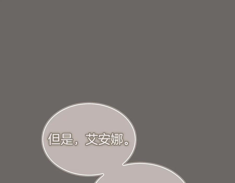 第76话 百合与狮子的婚礼（中） 第94页