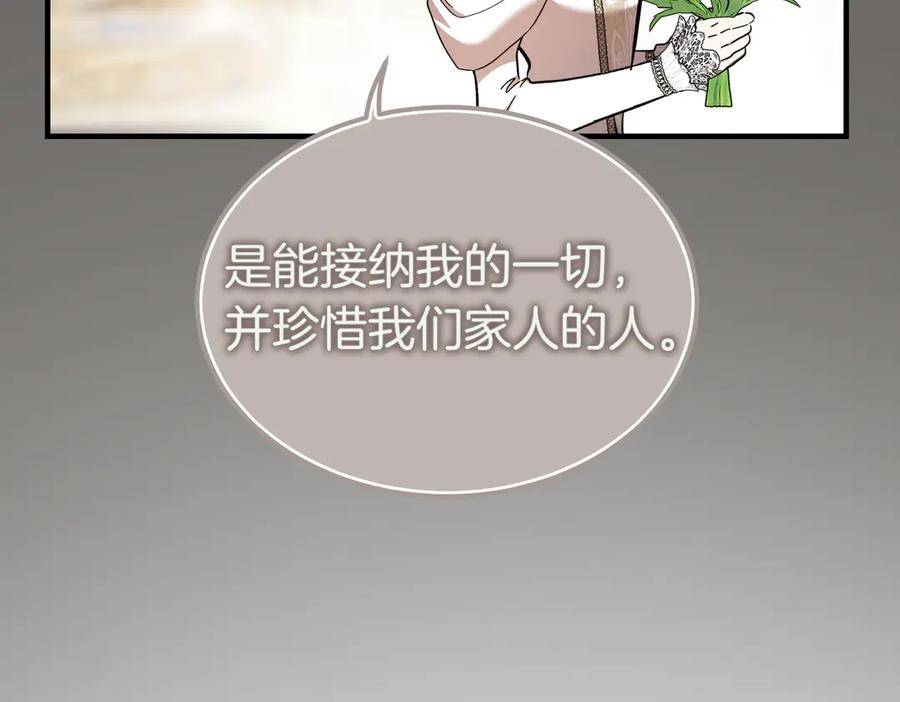 第76话 百合与狮子的婚礼（中） 第96页