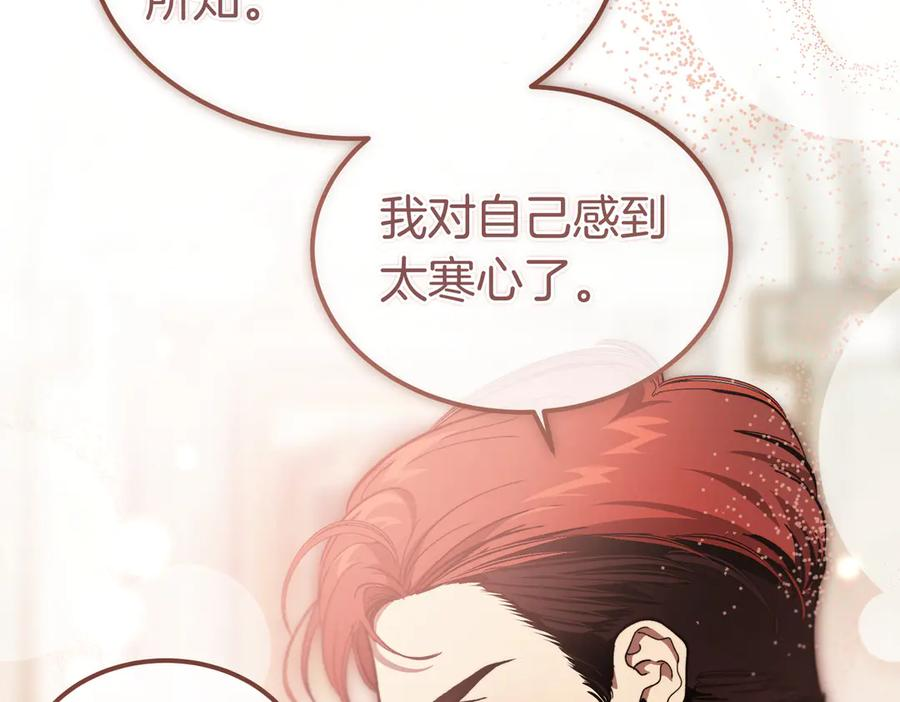 第76话 百合与狮子的婚礼（中） 第104页