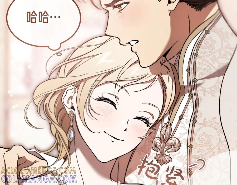 第76话 百合与狮子的婚礼（中） 第105页