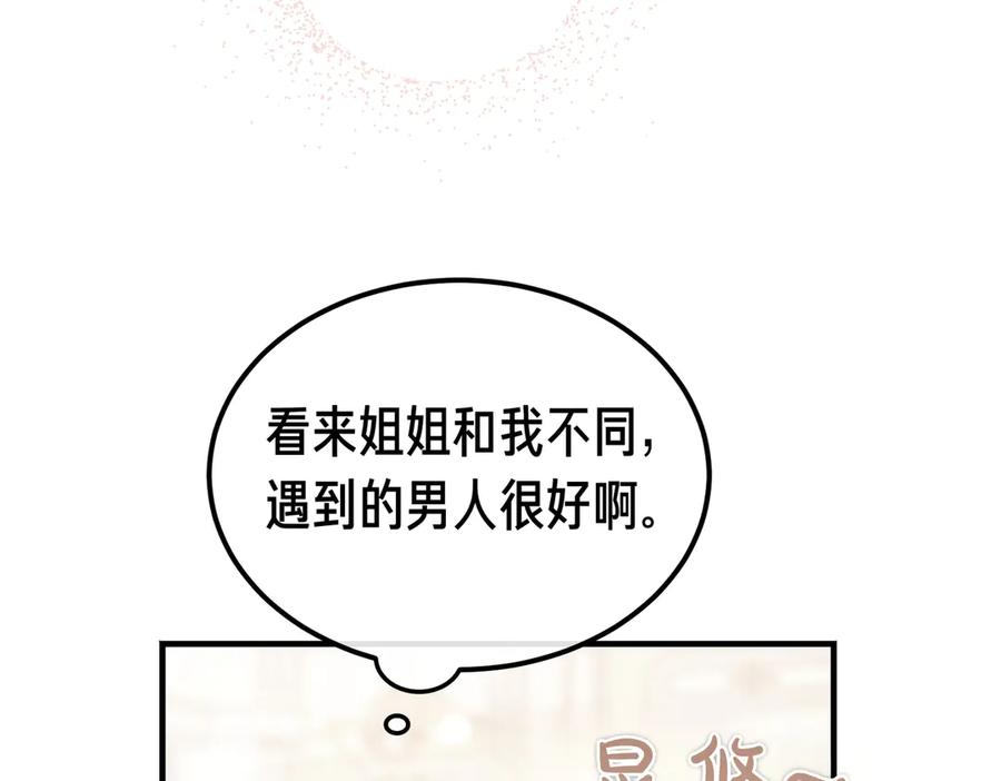 第76话 百合与狮子的婚礼（中） 第107页