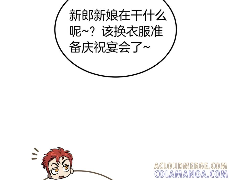 第76话 百合与狮子的婚礼（中） 第109页