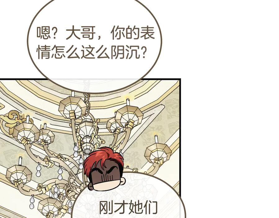 第76话 百合与狮子的婚礼（中） 第110页