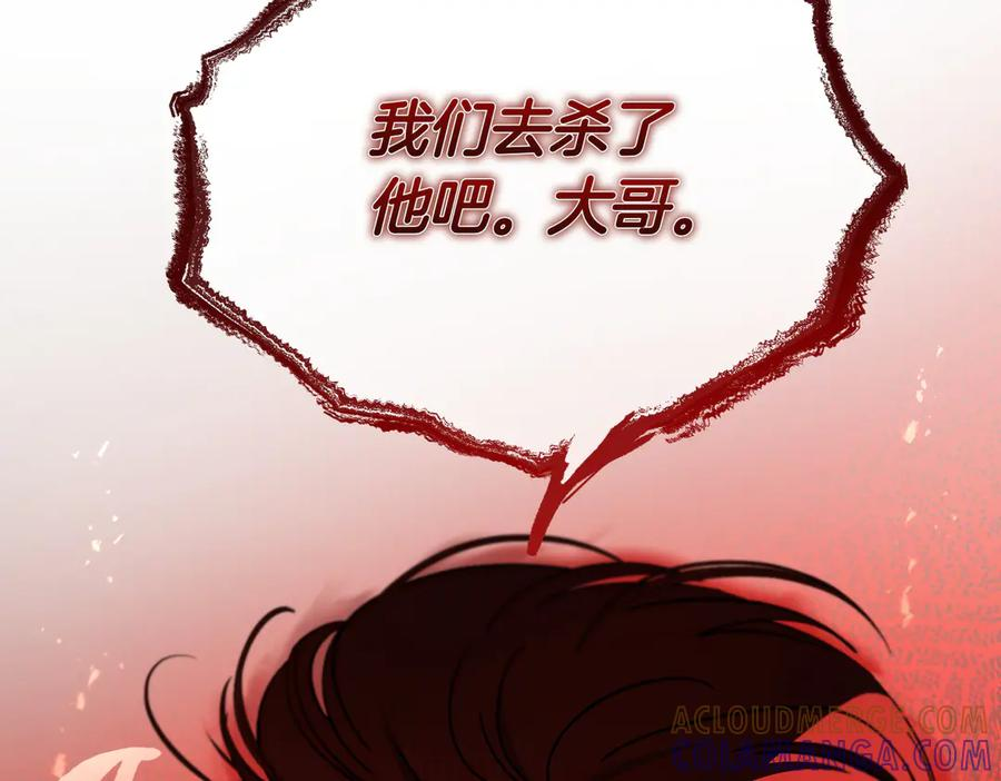 第76话 百合与狮子的婚礼（中） 第113页