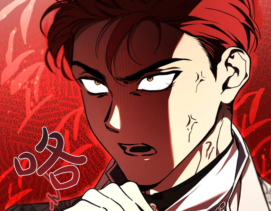 第76话 百合与狮子的婚礼（中） 第114页