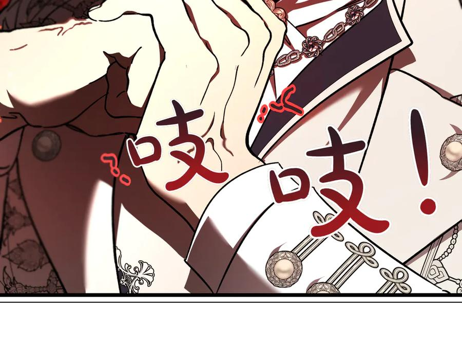 第76话 百合与狮子的婚礼（中） 第115页