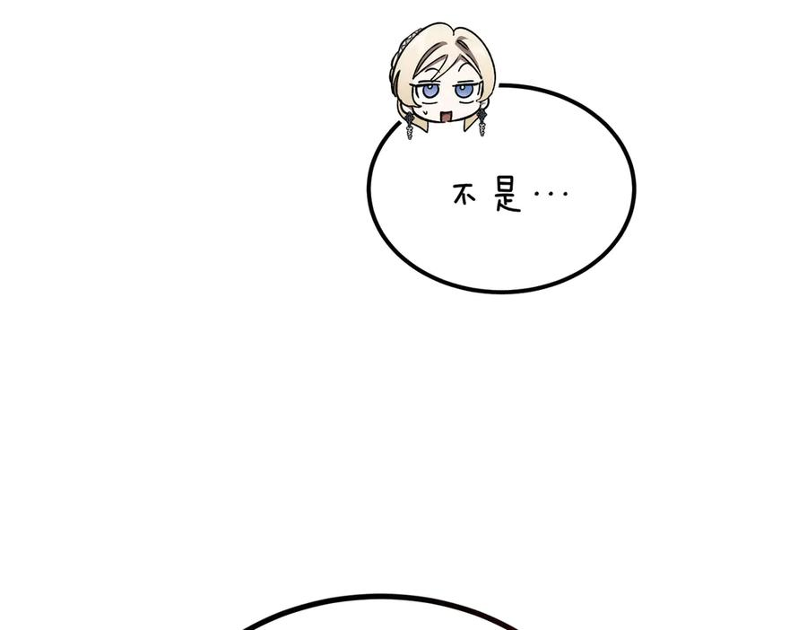 第76话 百合与狮子的婚礼（中） 第116页