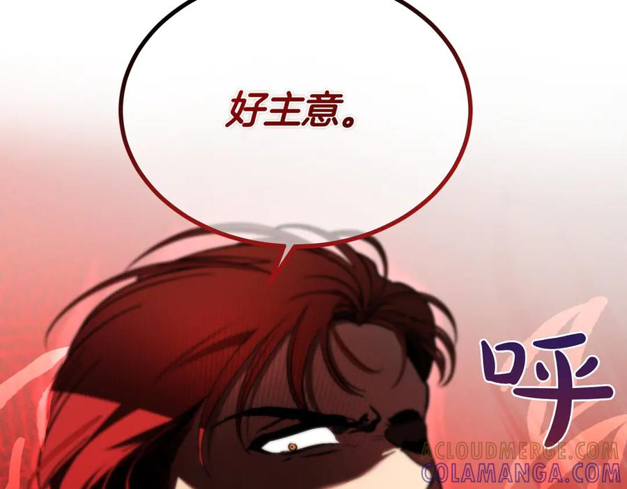第76话 百合与狮子的婚礼（中） 第117页
