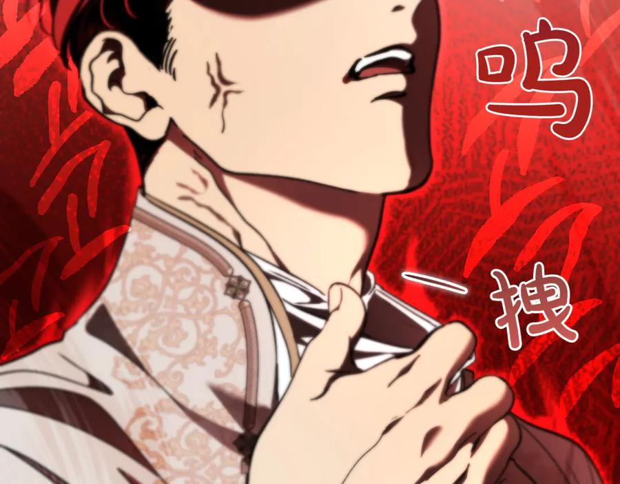 第76话 百合与狮子的婚礼（中） 第118页