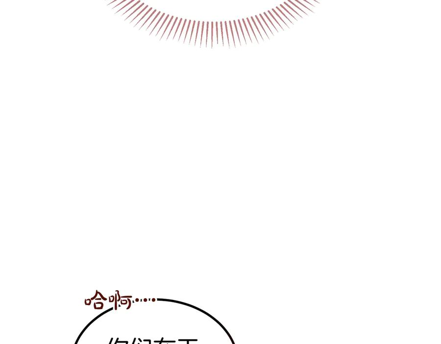第76话 百合与狮子的婚礼（中） 第123页