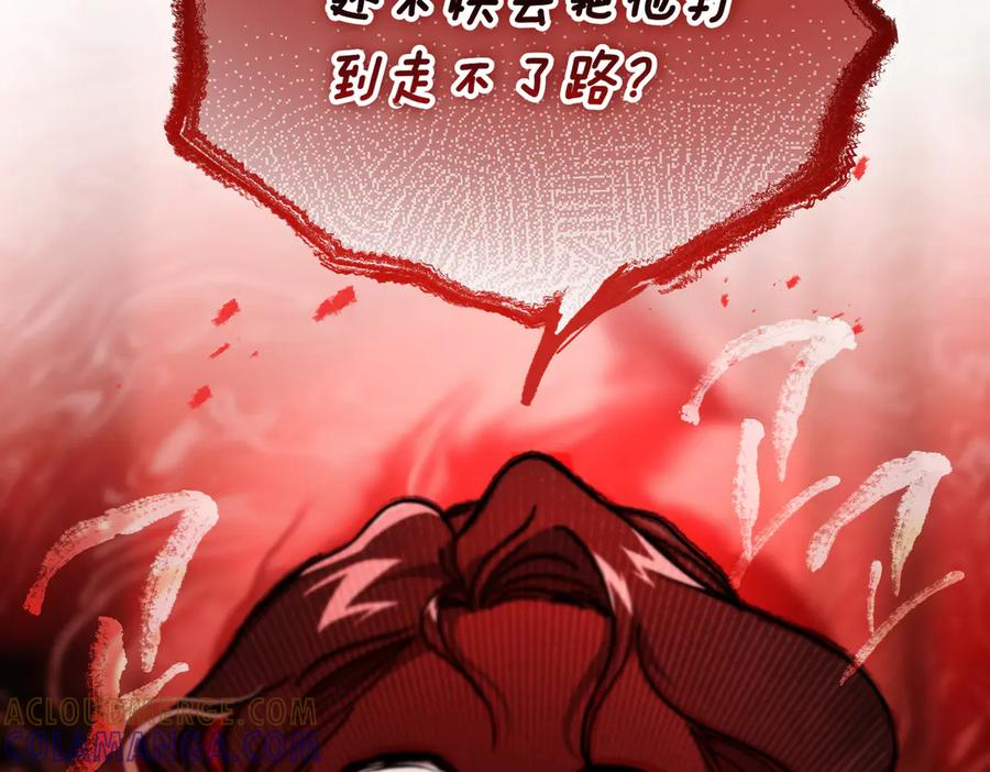 第76话 百合与狮子的婚礼（中） 第125页