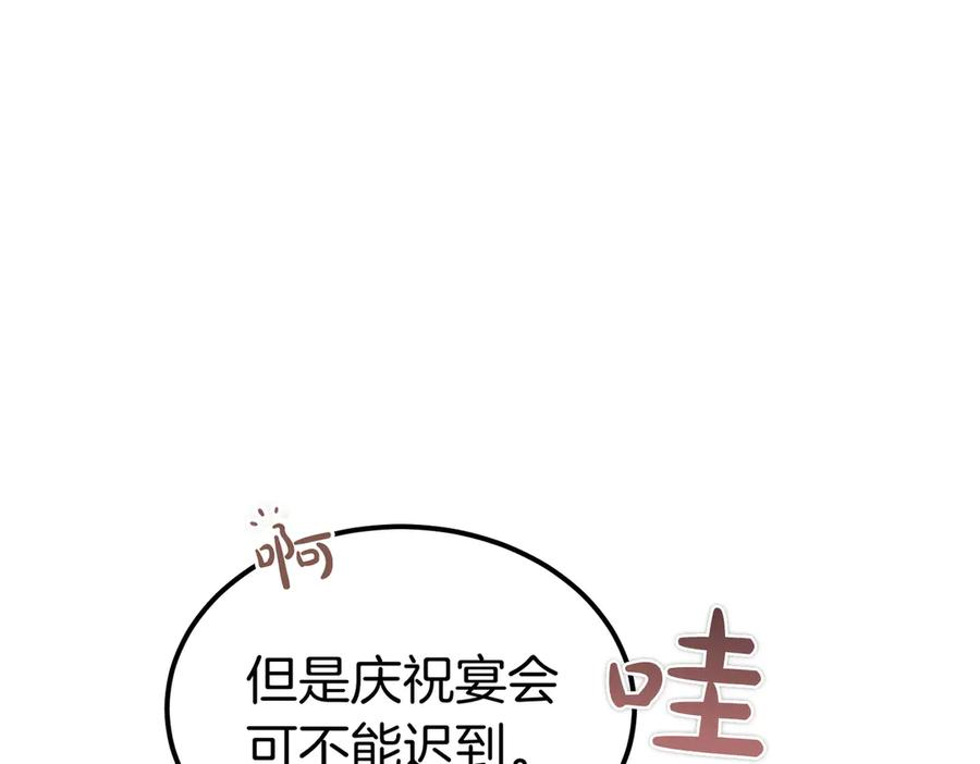 第76话 百合与狮子的婚礼（中） 第128页