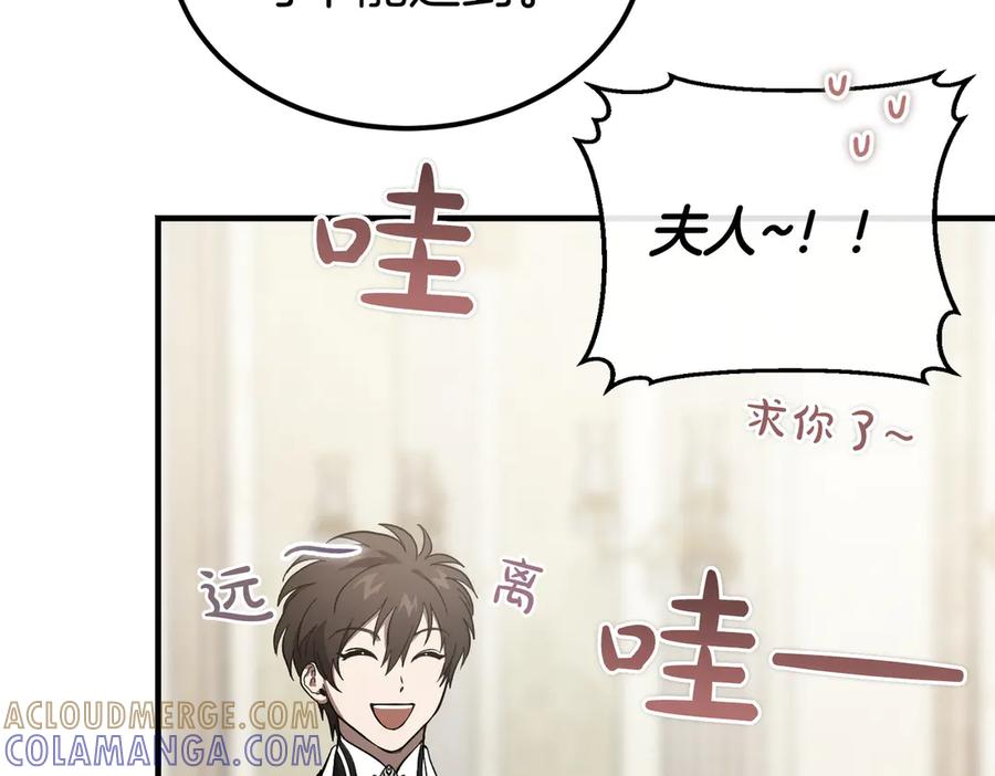 第76话 百合与狮子的婚礼（中） 第129页
