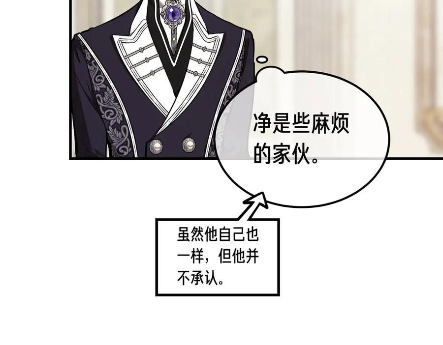第76话 百合与狮子的婚礼（中） 第130页