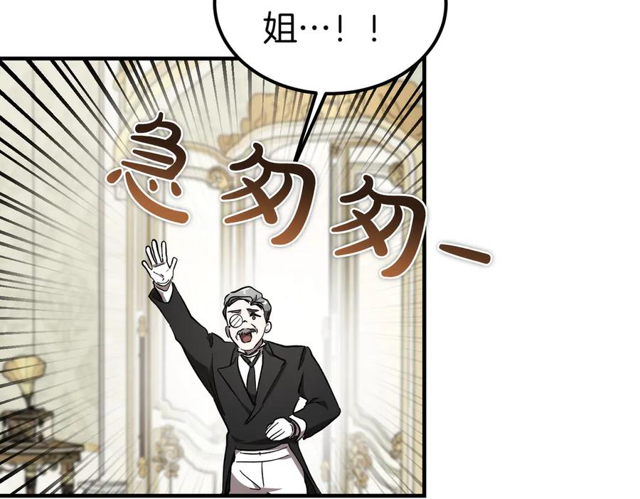 第76话 百合与狮子的婚礼（中） 第132页