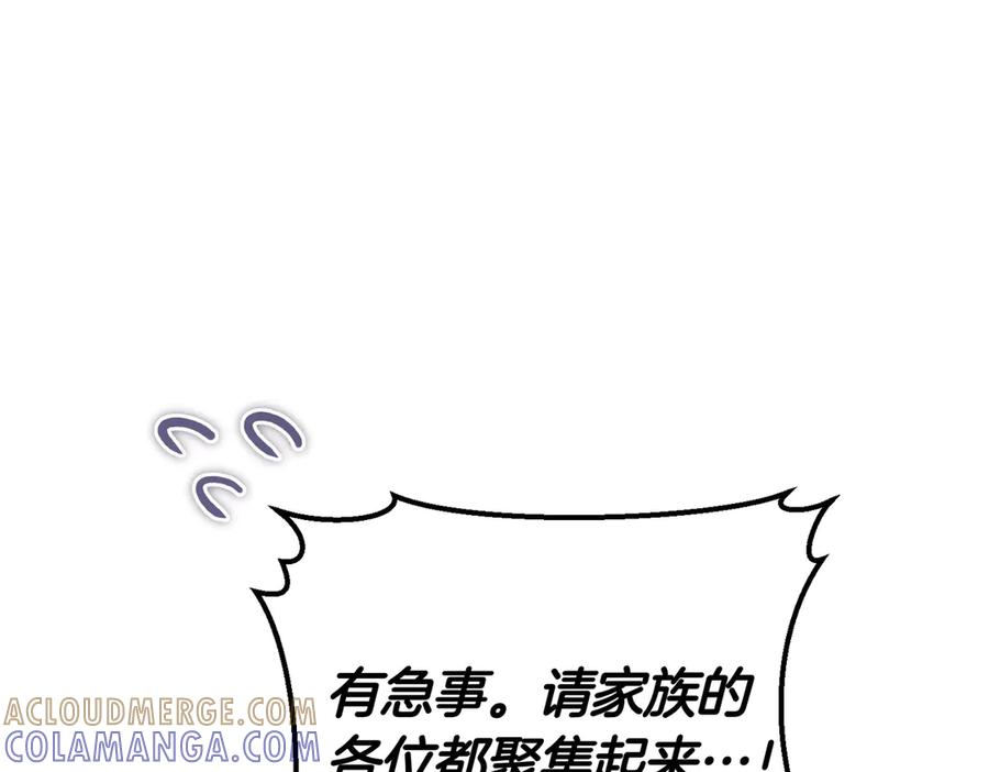 第76话 百合与狮子的婚礼（中） 第133页