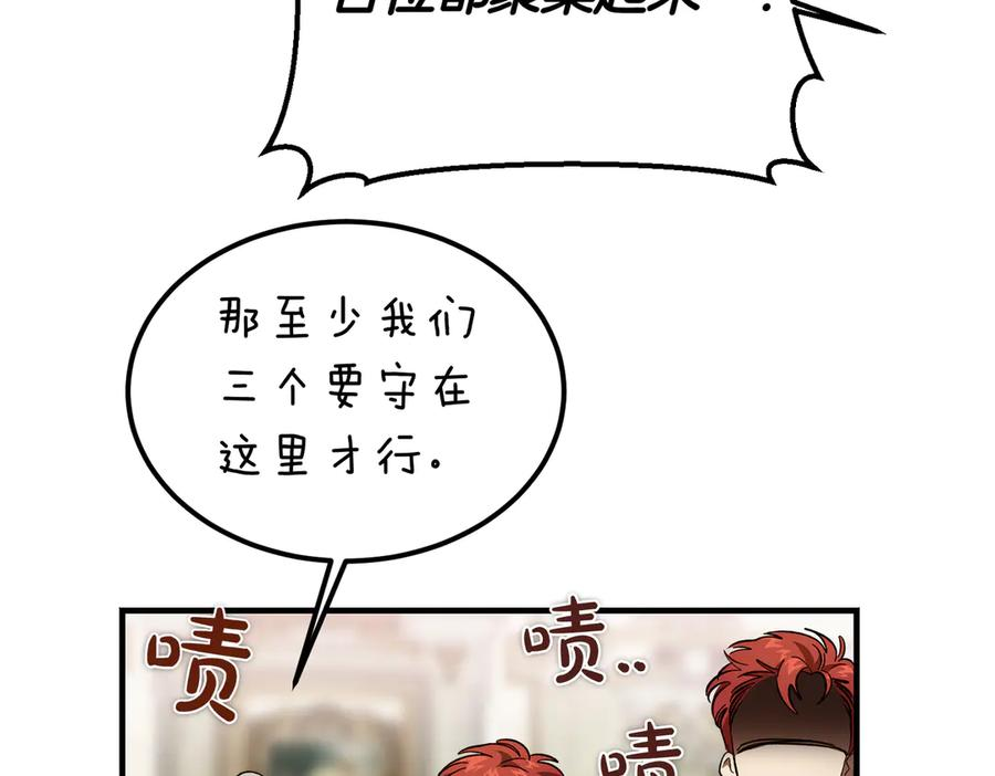 第76话 百合与狮子的婚礼（中） 第134页
