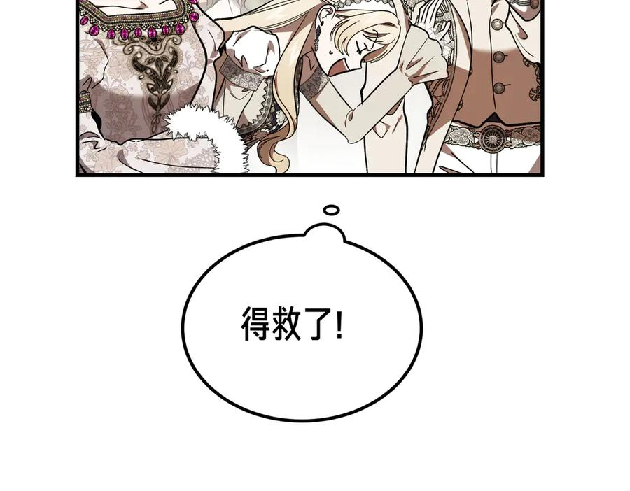 第76话 百合与狮子的婚礼（中） 第136页