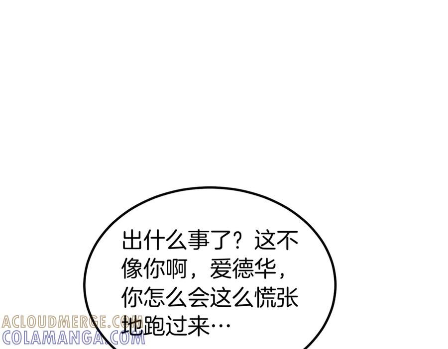 第76话 百合与狮子的婚礼（中） 第137页