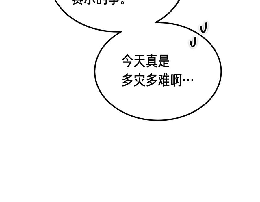 第76话 百合与狮子的婚礼（中） 第140页