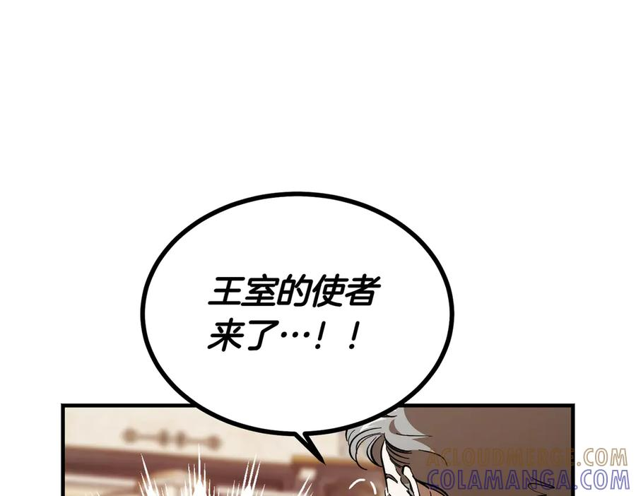 第76话 百合与狮子的婚礼（中） 第141页